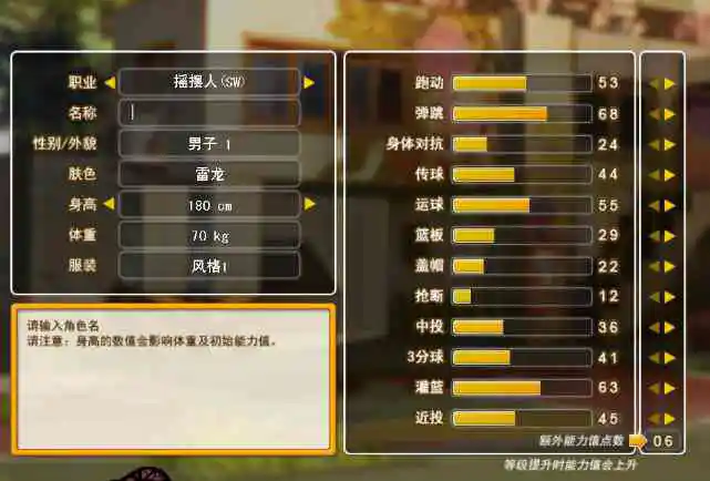 如何制定一个有效的篮球训练支持计划_2