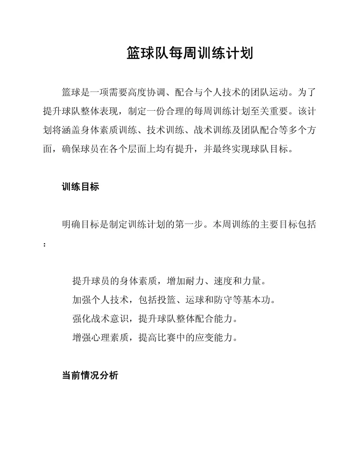 为什么杯赛是提高篮球技能的好机会_0